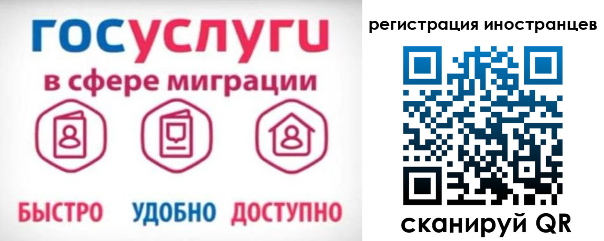 временная регистрация купить в Саянске