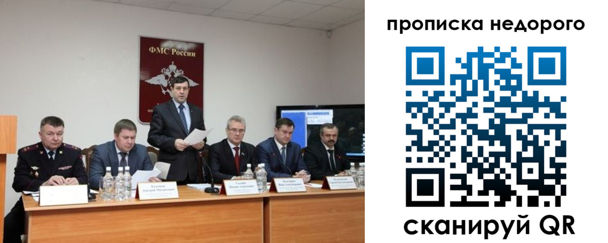 временная регистрация госуслуги в Саянске