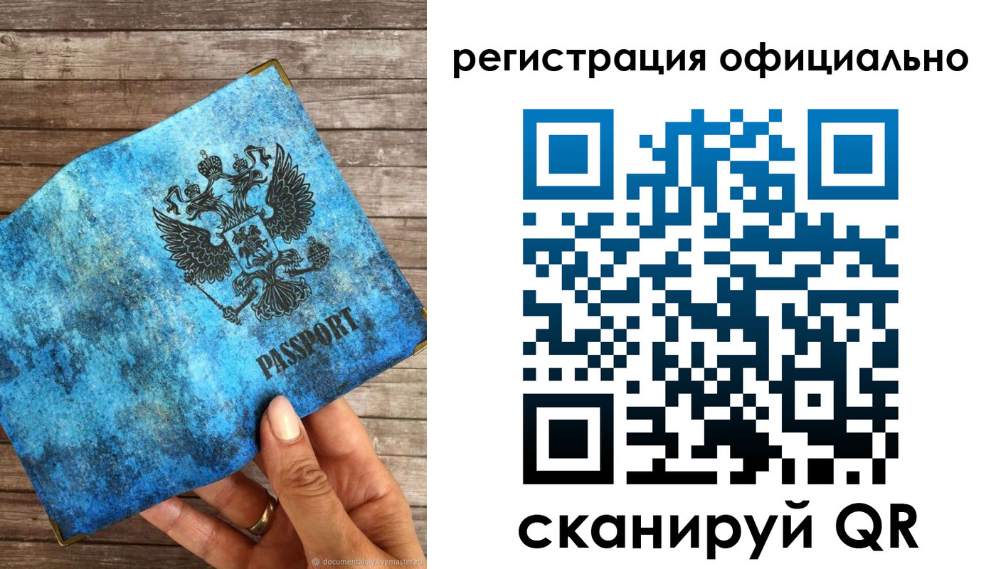 прописка штамп в Саянске